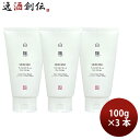 洗顔 美容 白麹 蔵元美人ライスエナジー 白麹洗顔料 100G 3本 外池酒造店 ギフト