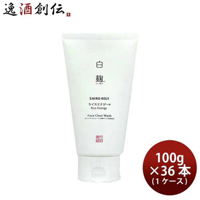 洗顔 美容 白麹 蔵元美人ライスエナジー 白麹洗顔料 100G × 1ケース / 36本 外池酒造店 ギフト