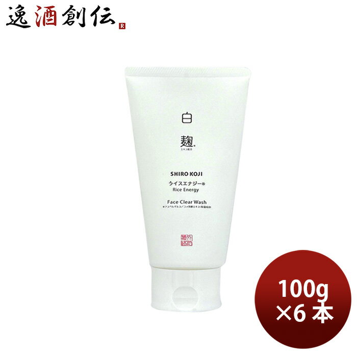 洗顔 美容 白麹 蔵元美人ライスエナジー 白麹洗顔料 100G 6本 外池酒造店 ギフト