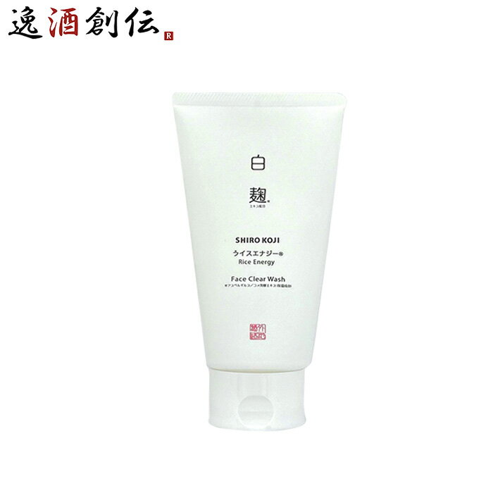 洗顔 美容 白麹 蔵元美人ライスエナジー 白麹洗顔料 100G 1本 外池酒造店 ギフト
