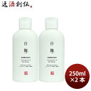 化粧品 化粧水 美容 白麹 蔵元美人 ライスエナジー 白麹化粧水 250ml 2本 外池酒造店 ギフト