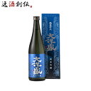 大洋盛 純米吟醸 720ml 1本 新潟県 大洋酒造 ギフト 父親 誕生日 プレゼント のし・ギフト対応不可