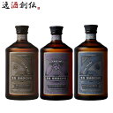 焼酎 The SG Shochu プレミアム飲み比べセット 750ml 3本 ギフト