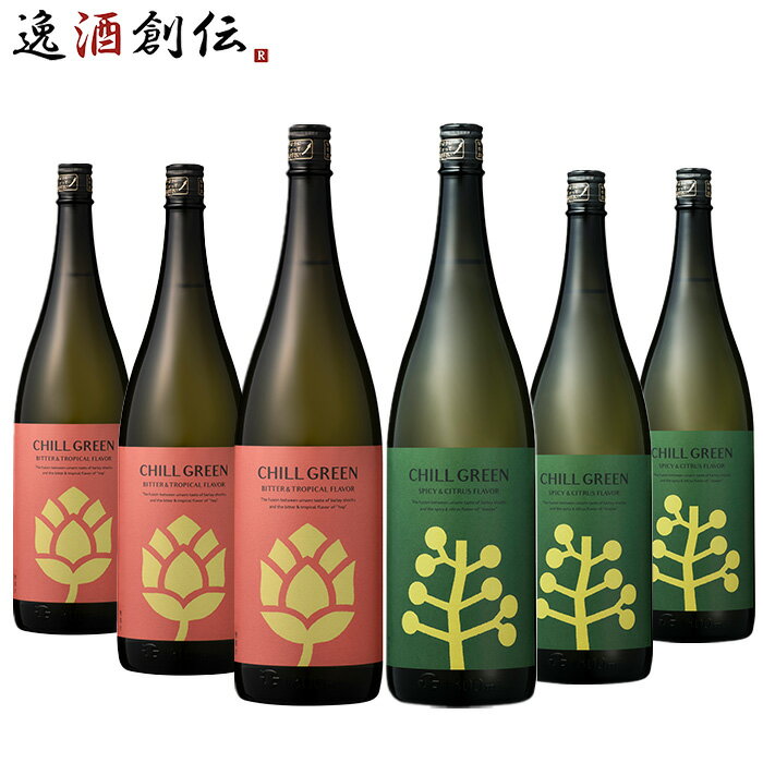 焼酎 CHILL GREEN 飲み比べセット 各3本 1.8L 1800ml 6本 濱田酒造 ギフトお酒