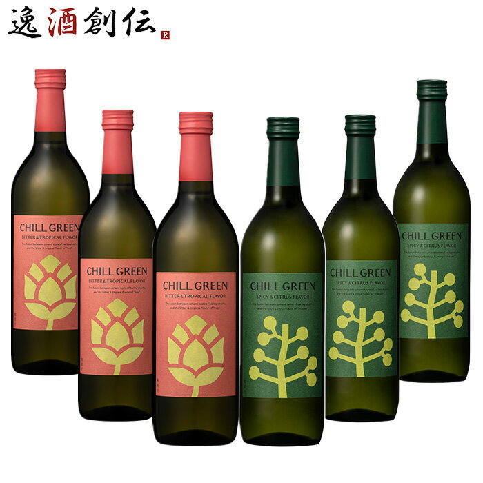 焼酎 CHILL GREEN 飲み比べセット 各3本 720ml 6本 濱田酒造 ギフトお酒