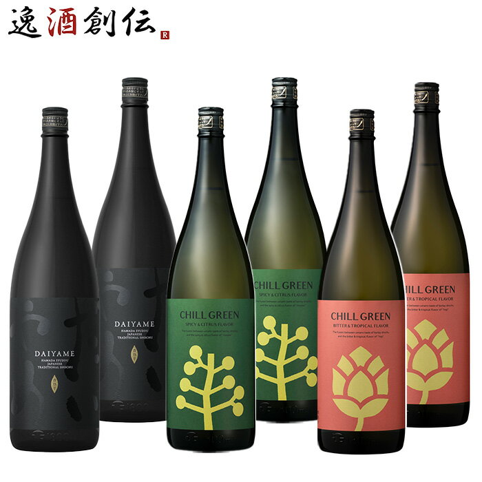 焼酎 だいやめ&CHILL GREEN 飲み比べセット 各2本 1.8L 1800ml 6本 濱田酒造 ギフトお酒