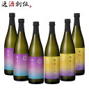 日本酒 フルーティー 果月 飲み比べセット 各3本 6本 720ml ギフト