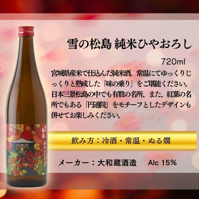 ���ܼ� WGO 2025����¢ �Ҥ䤪���� ������٥��å� ��2�� 6�� 720ml ���ե� ���ߤΤ��� ������ ���ؽˤ� ´�Ƚˤ� �����ˤ� �ʳؽˤ�