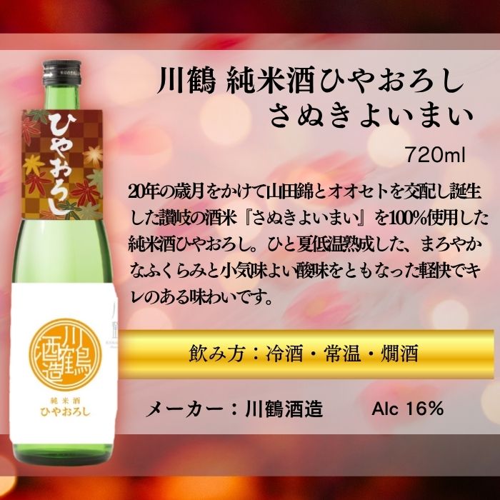���ܼ� 2025ǯ ���� �Ҥ䤪���� 2�ܥ��å� ���̵�� ���� 720ml ���ե� ���ߤΤ��� ������ ���ؽˤ� ´�Ƚˤ� �����ˤ� �ʳؽˤ�