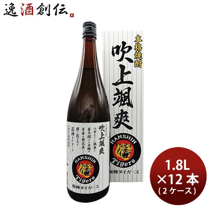 焼酎 芋焼酎 25度 吹上颯爽 瓶詰 × 2ケース / 12本 1.8L 1800ml 箱入り 大関 ギフト