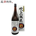 焼酎 芋焼酎 25度 吹上颯爽 瓶詰 1本 1.8L 1800ml 箱入り 大関 ギフト