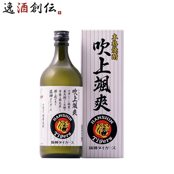 焼酎 芋焼酎 25度 吹上颯爽 瓶詰720ml 1本 箱入り 大関 ギフト