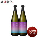 フルーティ 日本酒 果月 純米 720ml 2本 月桂冠 ギフト 桃