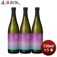 フルーティ 日本酒 果月 純米 720ml 3本 月桂冠 ギフト 桃