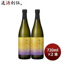 フルーティ 日本酒 果月 生詰 720ml 2本 月桂冠 ギフト メロン