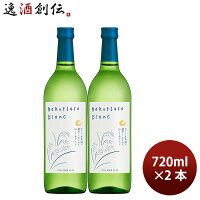 日本酒 純米酒 Hakutsuru Blanc 720ml 2本 WGO 白鶴酒造 ギフト 父の日