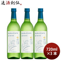 日本酒 純米酒 Hakutsuru Blanc 720ml 3本 WGO 白鶴酒造 ギフト 父の日