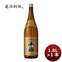 千福 特撰黒松 1800ml 1.8L 1本 広島 三宅本店 お酒