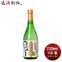 爛漫 純米 まなぐ凧 秋田銘醸 720ml 6本 1ケース ギフト
