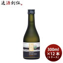 日本酒 菊水 純米吟醸 オーガニック 300ml × 1ケース / 12本 菊水酒造 ギフト