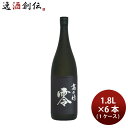 焼酎 麦焼酎 25度 高千穂 零 1.8L × 1ケース / 6本 1800ml 高千穂酒造 ギフト 父の日