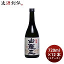 焼酎 黒糖焼酎 25度 喜界島 由羅王 720ml × 2ケース / 12本 喜界島酒造 ギフト