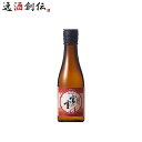 日本酒 宮の雪 山廃仕込 特別純米酒 300ml 1本 神の穂 宮崎本店 三重 お酒