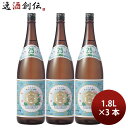 亀甲宮焼酎 キンミヤ焼酎 25度 1800ml 1.8L 3本 甲類焼酎 焼酎 宮崎本店 金宮 お酒