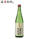 石川県 鹿野酒造常きげん 山廃仕込 純米 720ml 1本 ギフト 父親 誕生日 プレゼント
