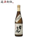 常きげん 大吟醸 中汲み斗びん囲い 鹿野酒造 720ml 1本 ギフト 父親 誕生日 プレゼント