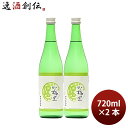 日本酒 越乃梅里 特別純米酒 720ml 2本 DHC酒造 ギフト
