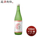 日本酒 越乃梅里 純米吟醸 箱なし 720ml × 1ケース / 12本 WGO DHC酒造 ギフト 父の日