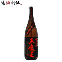 芋焼酎 宮崎県 桜の郷酒造 25度 赤魔王 芋焼酎 1.8L 1800ml×1本 お酒
