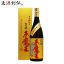 芋焼酎 宮崎県 桜の郷酒造 27度 吉祥 赤魔王 芋焼酎 1.8L 1800ml×1本 ギフト 敬老の日
