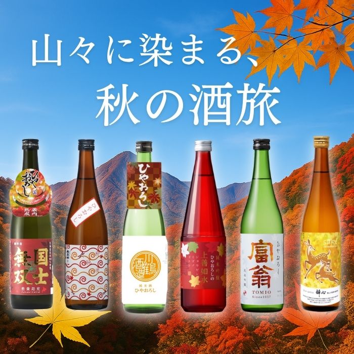 [品]日本酒 国士無双 純米酒 ひやおろし 720ml 2本 高砂酒造 ギフト issyusouden-10028565 逸酒創伝 楽天市場店 サンプル画像3