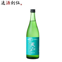 天山 純米吟醸 天山酒造 720ml 1本 ギフト