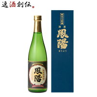 純米大吟醸 鳳陽 内ヶ崎酒造店 720ml 1本 ギフト