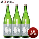 日本酒 飯沼 甲子 純米酒 やわらか 地の恵 1.8L 3本 1800ml 飯沼本家 ギフト