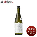 日本酒 純米大吟醸 三羽の兎 500ml × 1ケース / 12本 東の麓酒造 ギフト