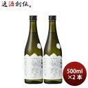 日本酒 純米大吟醸 三羽の兎 500ml 2本 東の麓酒造 ギフト