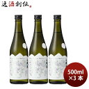 日本酒 純米大吟醸 三羽の兎 500ml 3本 東の麓酒造 ギフト