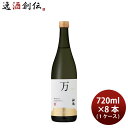 日本酒 神鶴 万 純米 720ml × 1ケース / 8本 鶴見酒造 ギフト