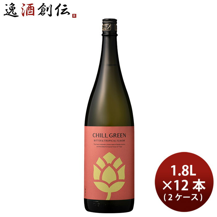 焼酎 麦焼酎 25度 CHILL GREEN bitter&tropical 1.8L × 2ケース / 12本 チルグリーン 1800ml 濱田酒造 ギフト ...
