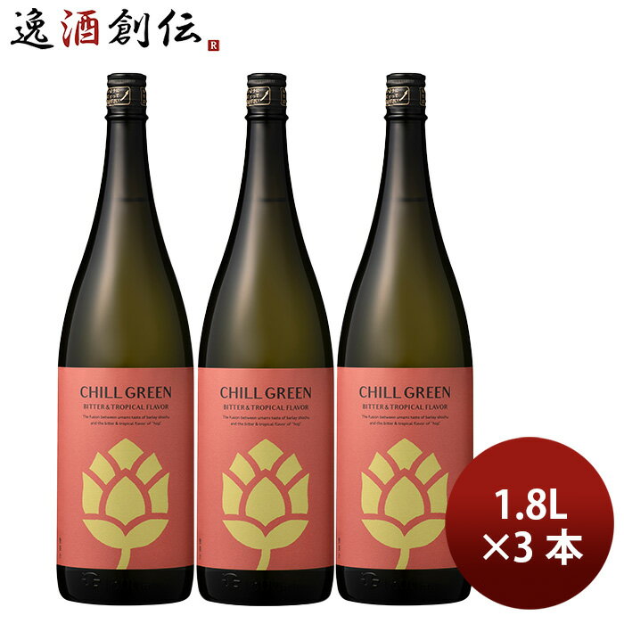   25 CHILL GREEN bitter&tropical 1.8L 3 륰꡼ 1800ml ļ¤ ܥ˥...