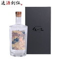 焼酎 黒糖焼酎 古酒 37度 住の江 三十六年貯蔵 750ml 1本 町田酒造 数量限定 希少 贈答 直送