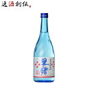 焼酎 黒糖焼酎 18度 里の曙 720ml 1本 町田酒造 ギフト