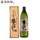 鹿児島県 小鹿酒造 小鹿 本にごり 900ml×1本 ギフト(4)