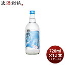 泡盛 30度 島唄(新)720ml× 1ケース / 12本 まさひろ酒造 ギフト