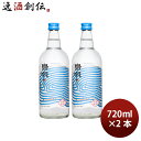 泡盛 30度 島唄(新)720ml 2本 まさひろ酒造 ギフト