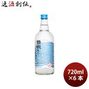 泡盛 30度 島唄(新)720ml 6本 まさひろ酒造 ギフト